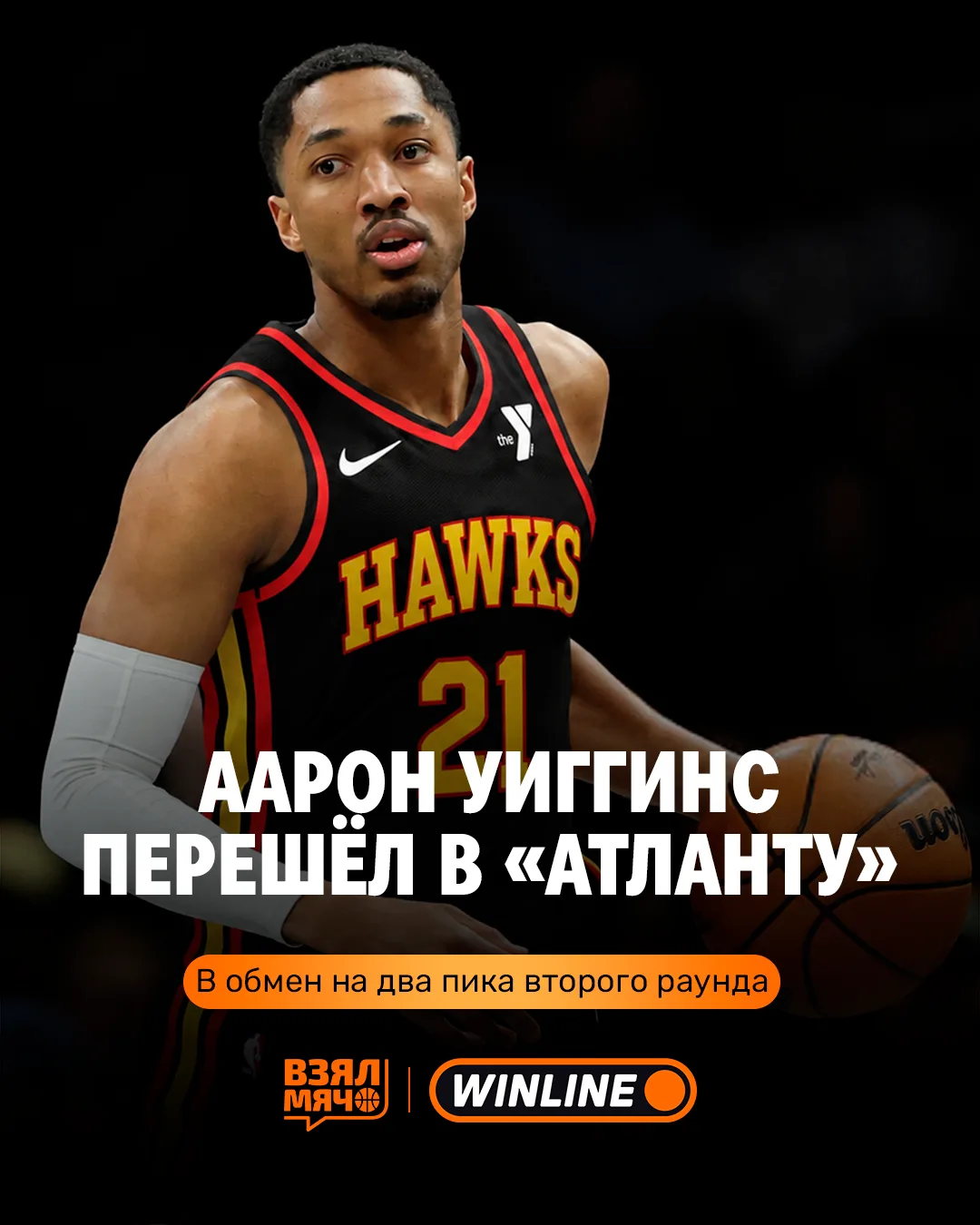 💪 Первый обмен межсезонья

По информации ESPN, «Оклахома» договорилась об обмене защитника Аарона У