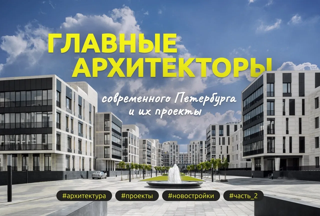 Кто строит новый Петербург? Часть 2 🔎