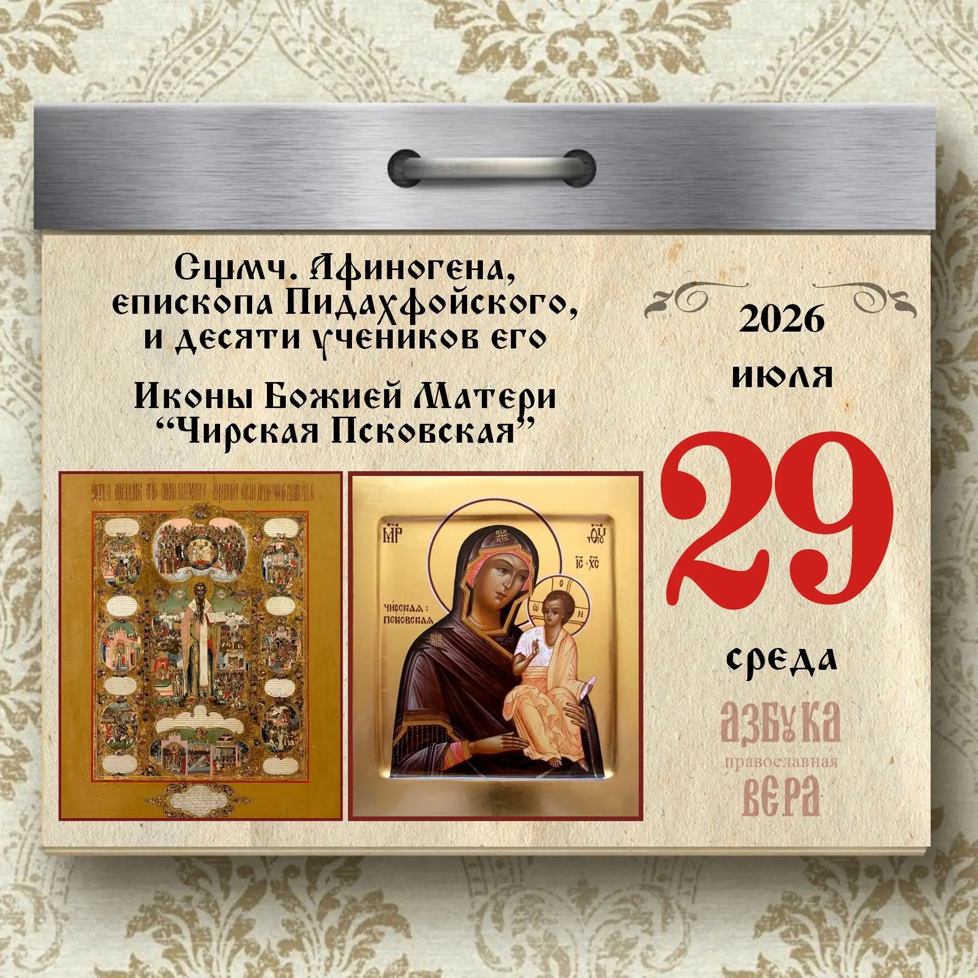 🤲✨ Доброго дня во славу Божию! 
 
🍴 Постный день. 
 
📖 Притча дня 
 
Один градоначальник написал 
