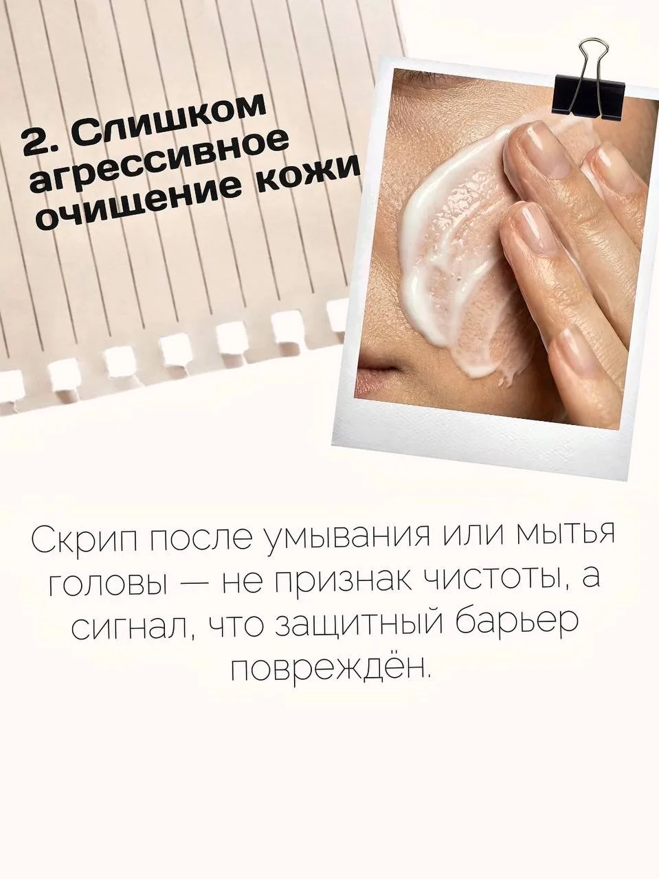 Основные ошибки, которые портят состояние вашей кожи и волос 🤍  Иногда дело не в том, что уход вам н