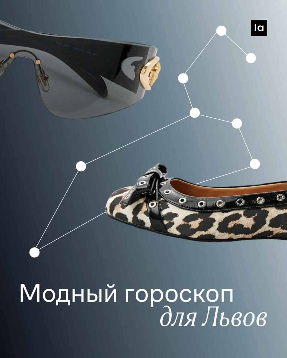 Львы, звезды говорят, что в этом месяце ваши образы будут заметными. Руководствуйтесь простым правил