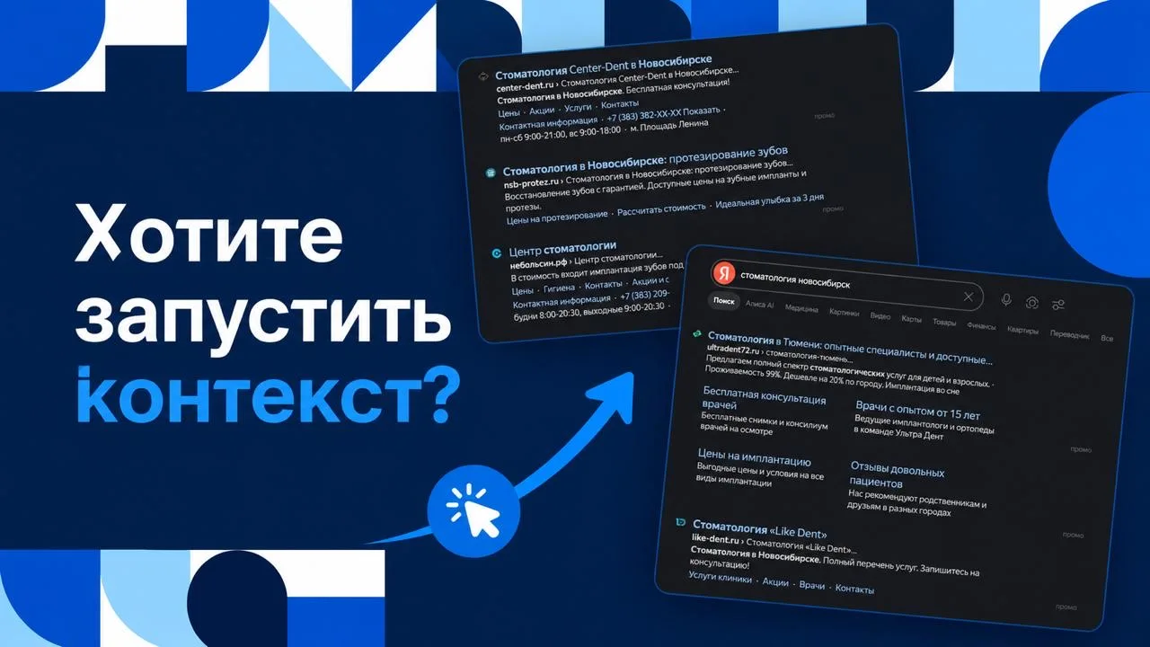 🔎 Откройте поиск и наберите направление своей клиники плюс город. Например: «Стоматоло...