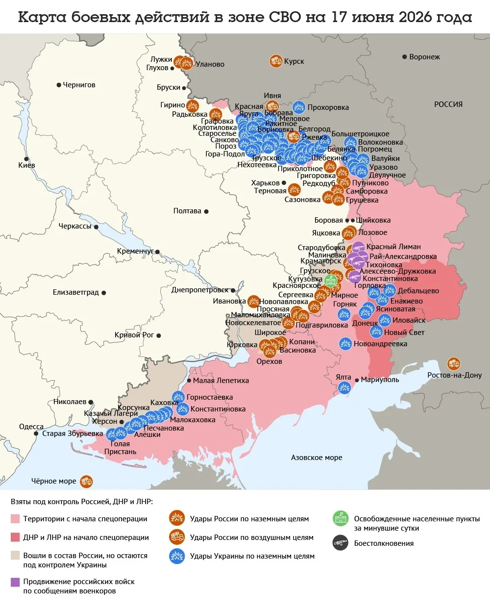 Карта боевых действий в зоне СВО на 17 июня 2026