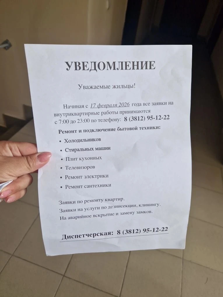 Уважаемые жители!!!!