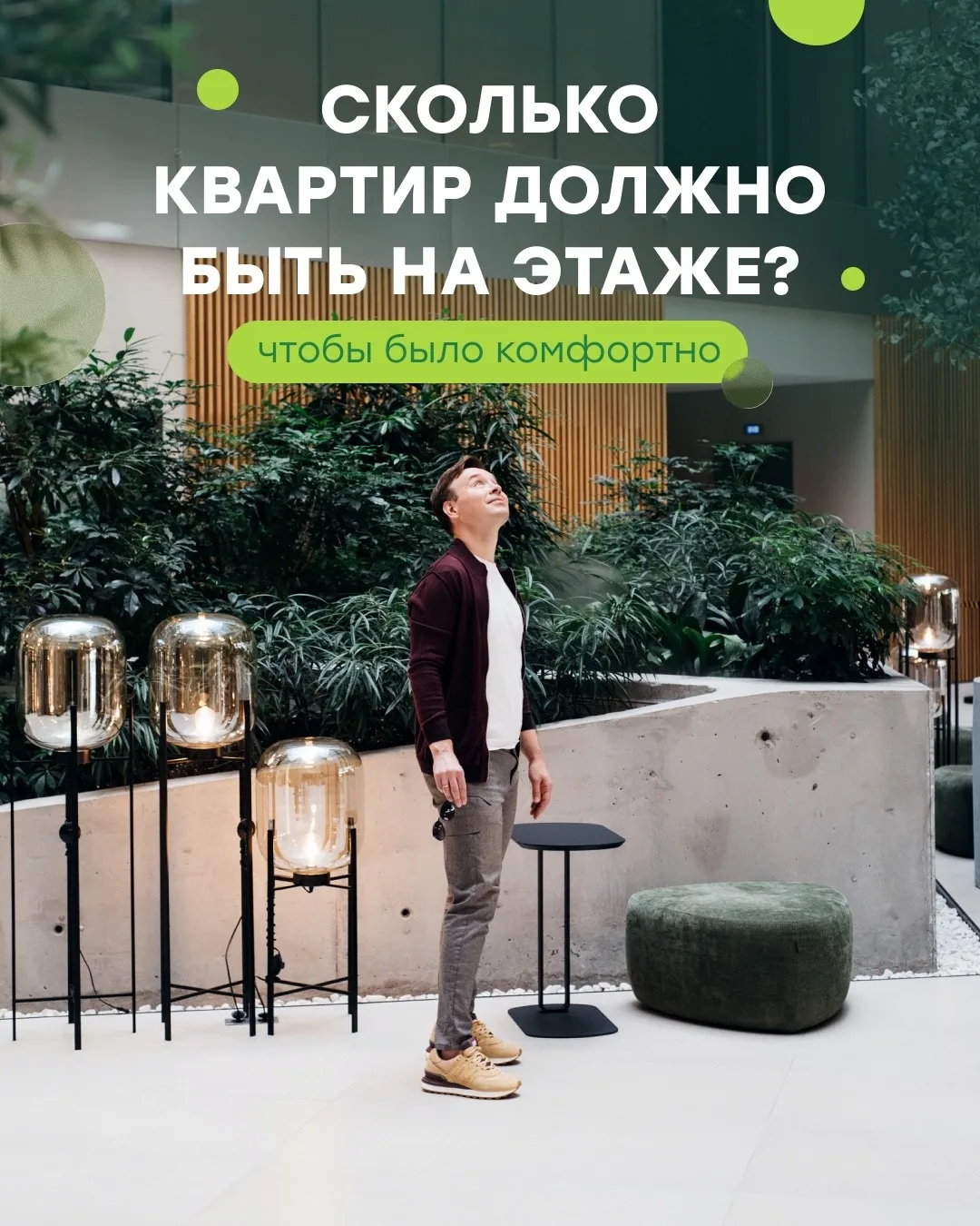 Сколько квартир должно быть на этаже, чтобы было комфортно?

Начнем с того, что стопроцентной звукои