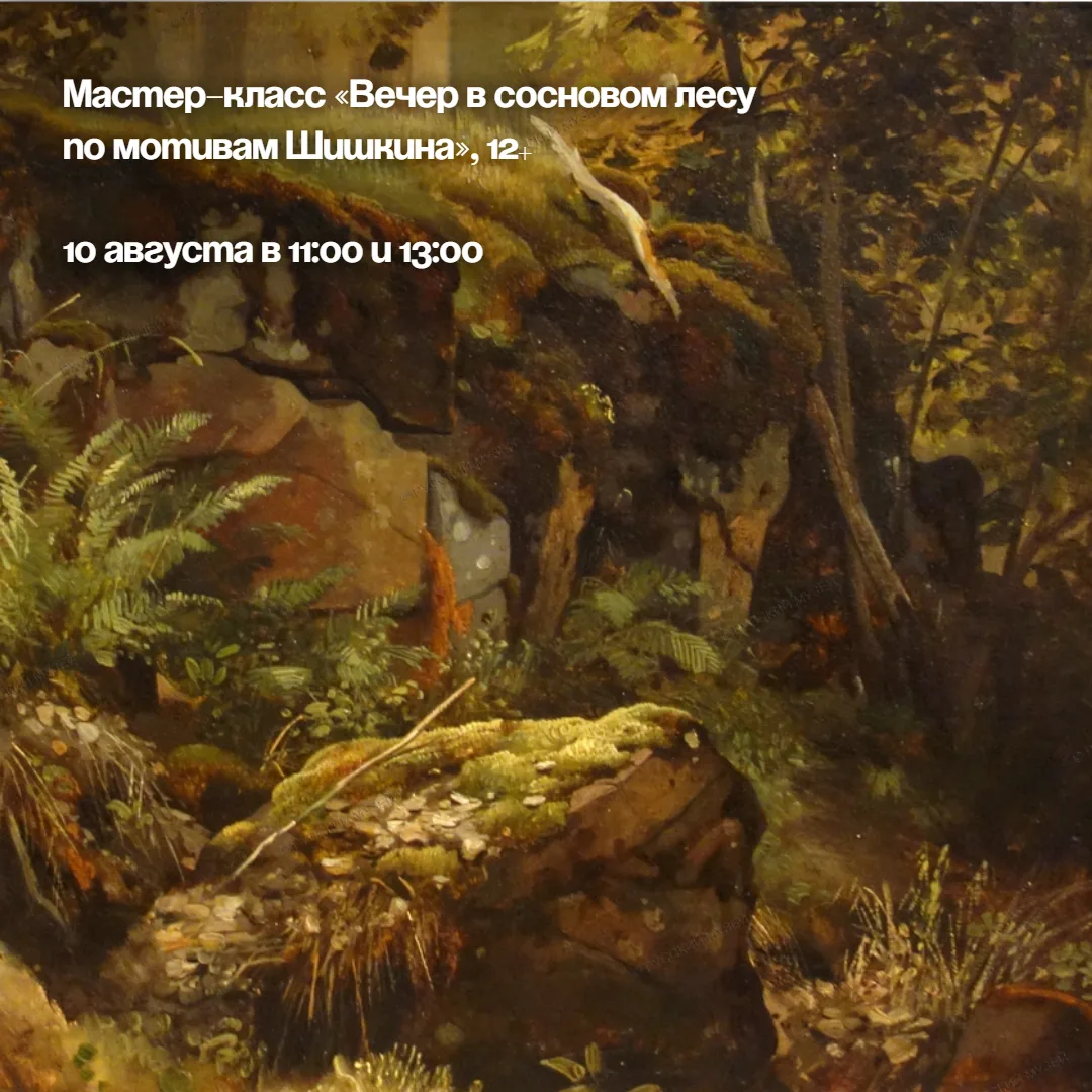 В дайджесте детских занятий – темы русских народных сказок, костюмов и Иван Шишкин, люб...
