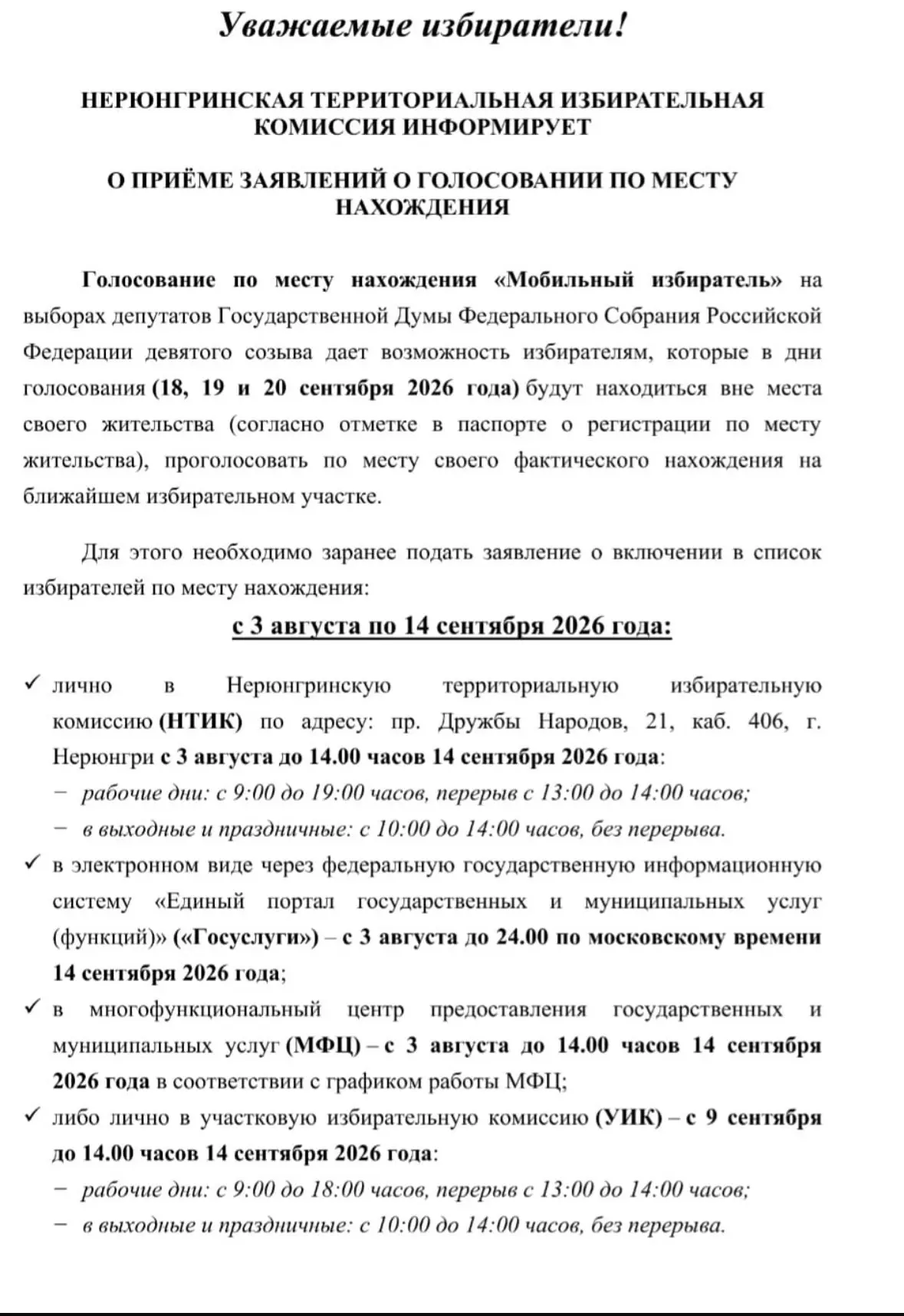 Медиа публикации