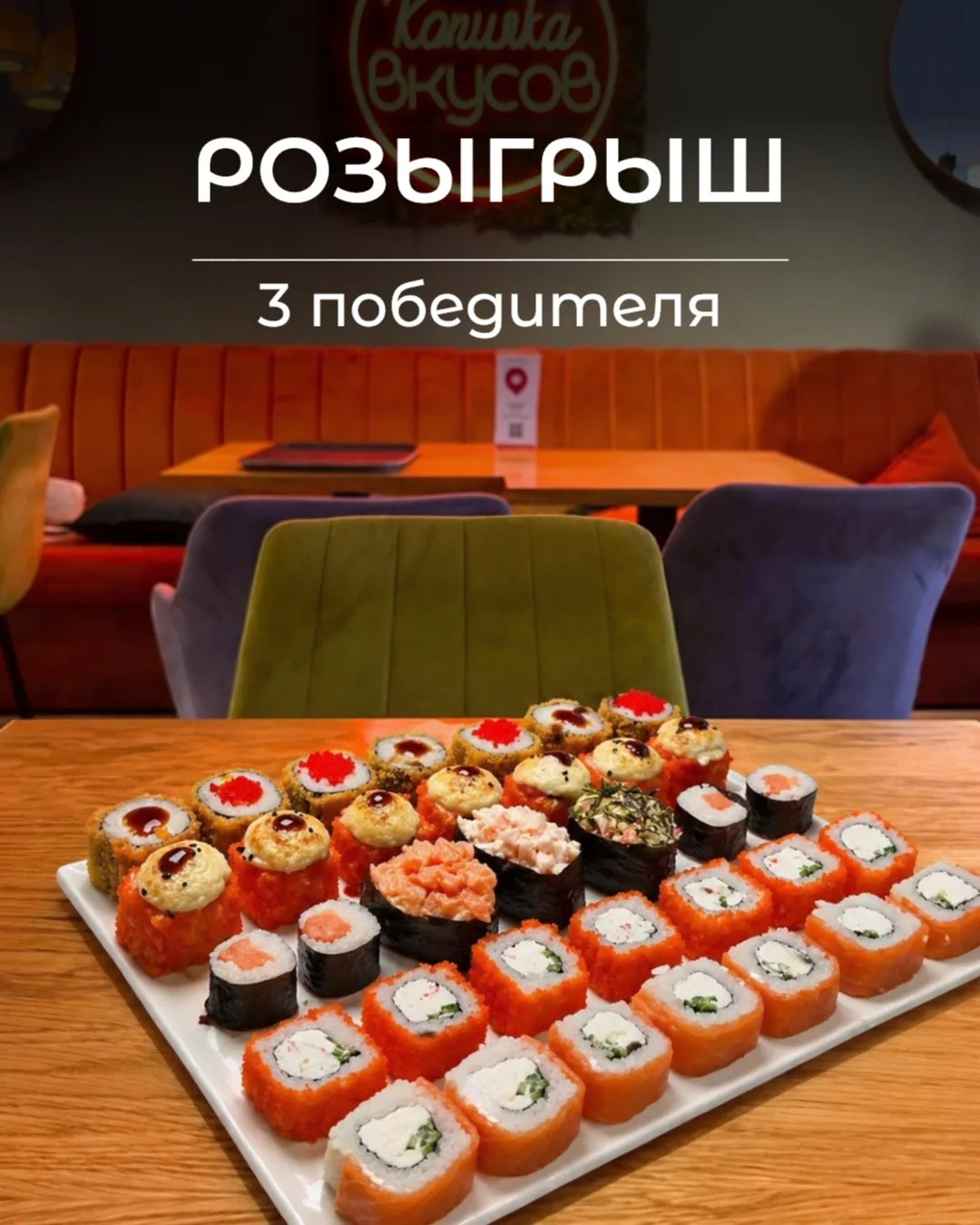 Запускаем розыгрыш 3-ёх сетов «Всё включено» 🎉
