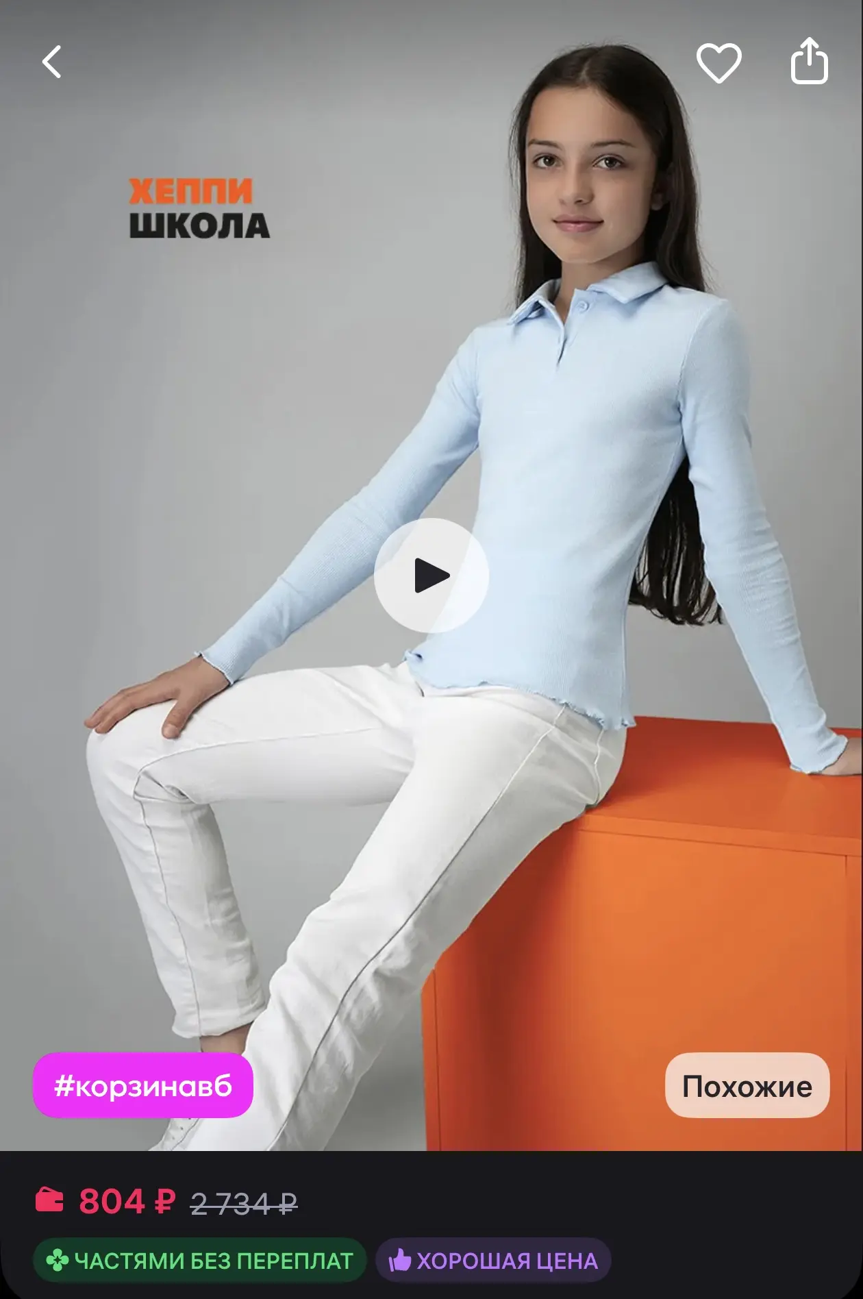 🌿 Блузка-поло школьная в рубчик
☀️ Оценка — 4.9
☀️ Размеры - 128-158

Ссылка на товар —
https://www