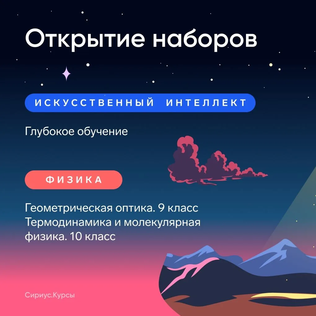 Сигнал принят: на радаре появились новые возможности пополнить знания 
Не все открытия требуют телес