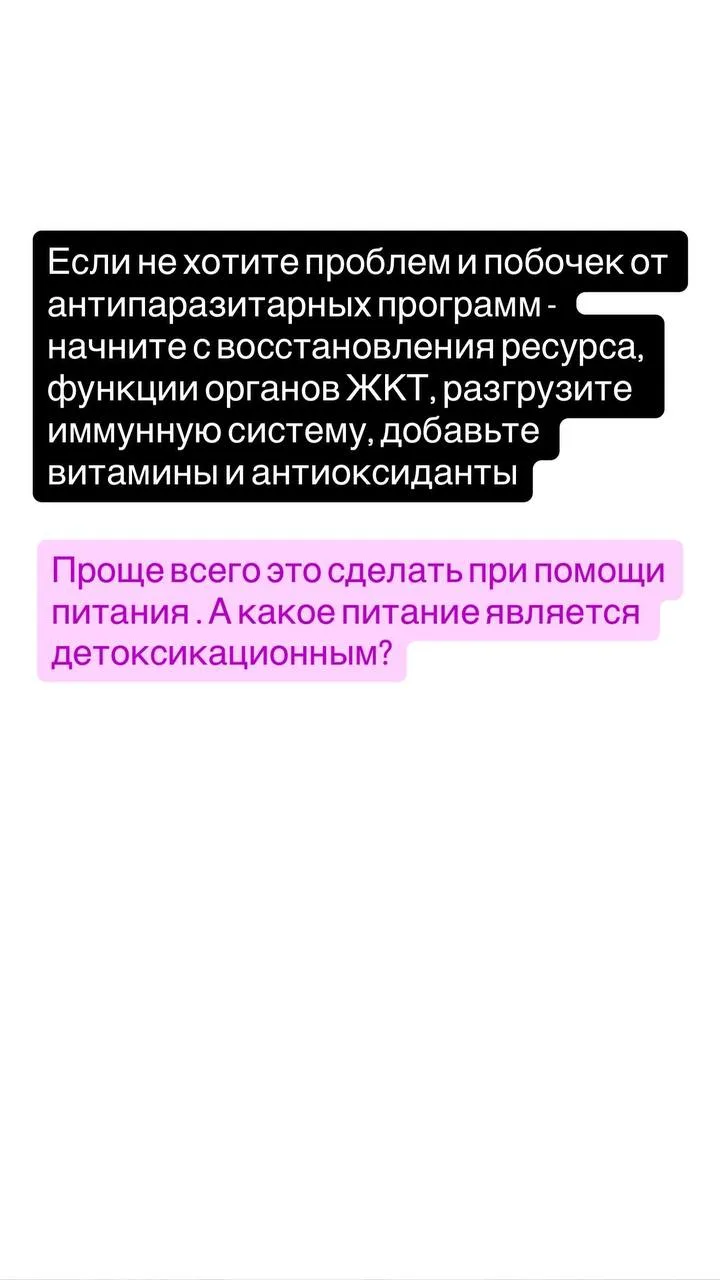 🌿 Профилактика глистов: натуральные помощники от природы 🌿