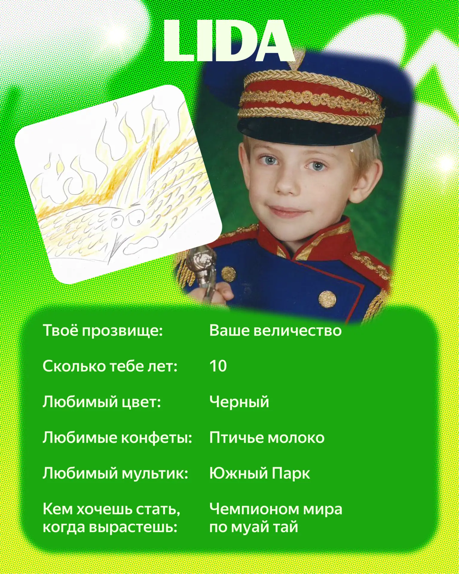 ❤ Анкета ⭐️ Сегодня 28 марта 2006 года  ПРАВИЛА 1. Отвечать искренне 2. Листы не вырывать 3. Чужие о
