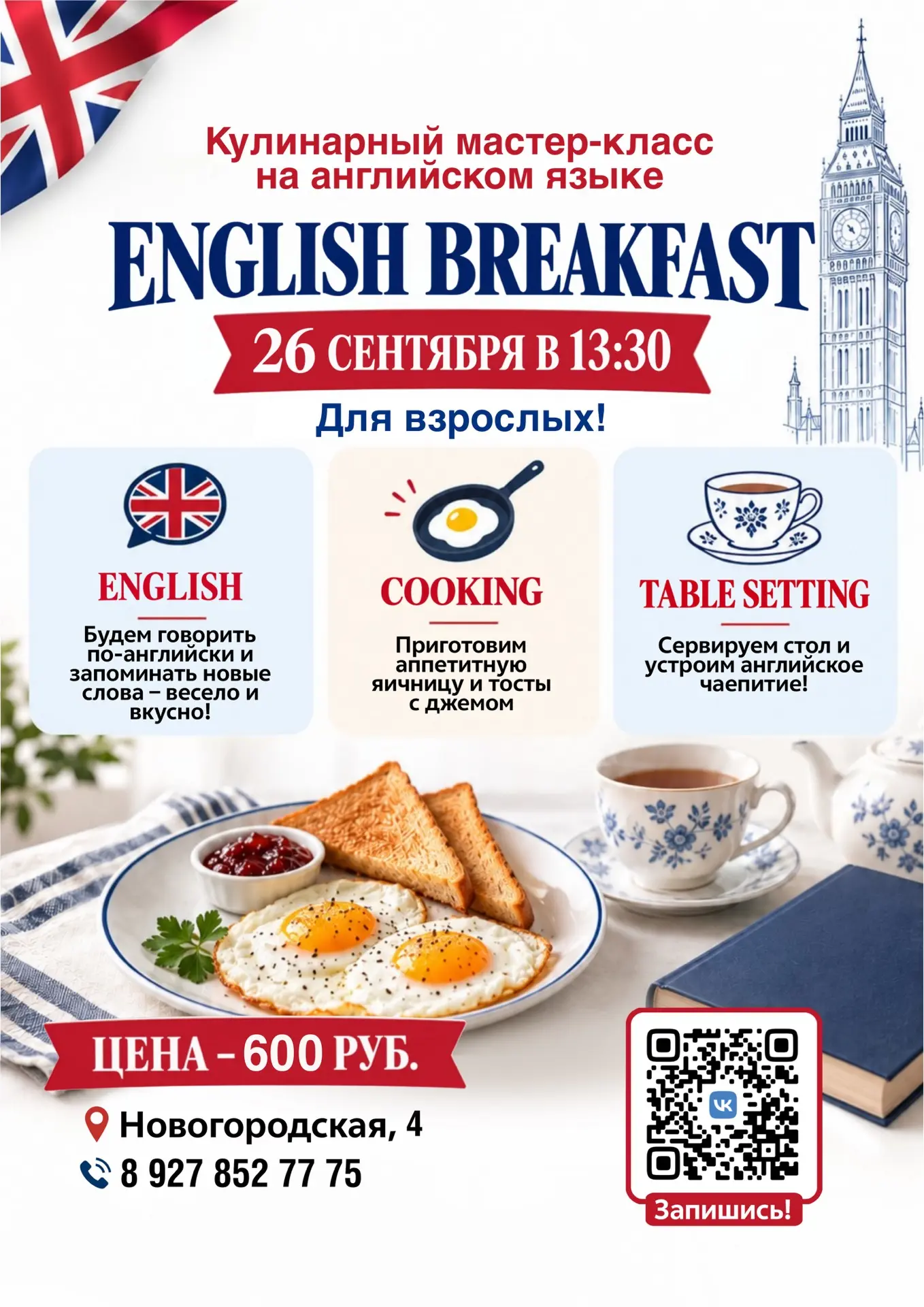 Уважаемые наши родители!