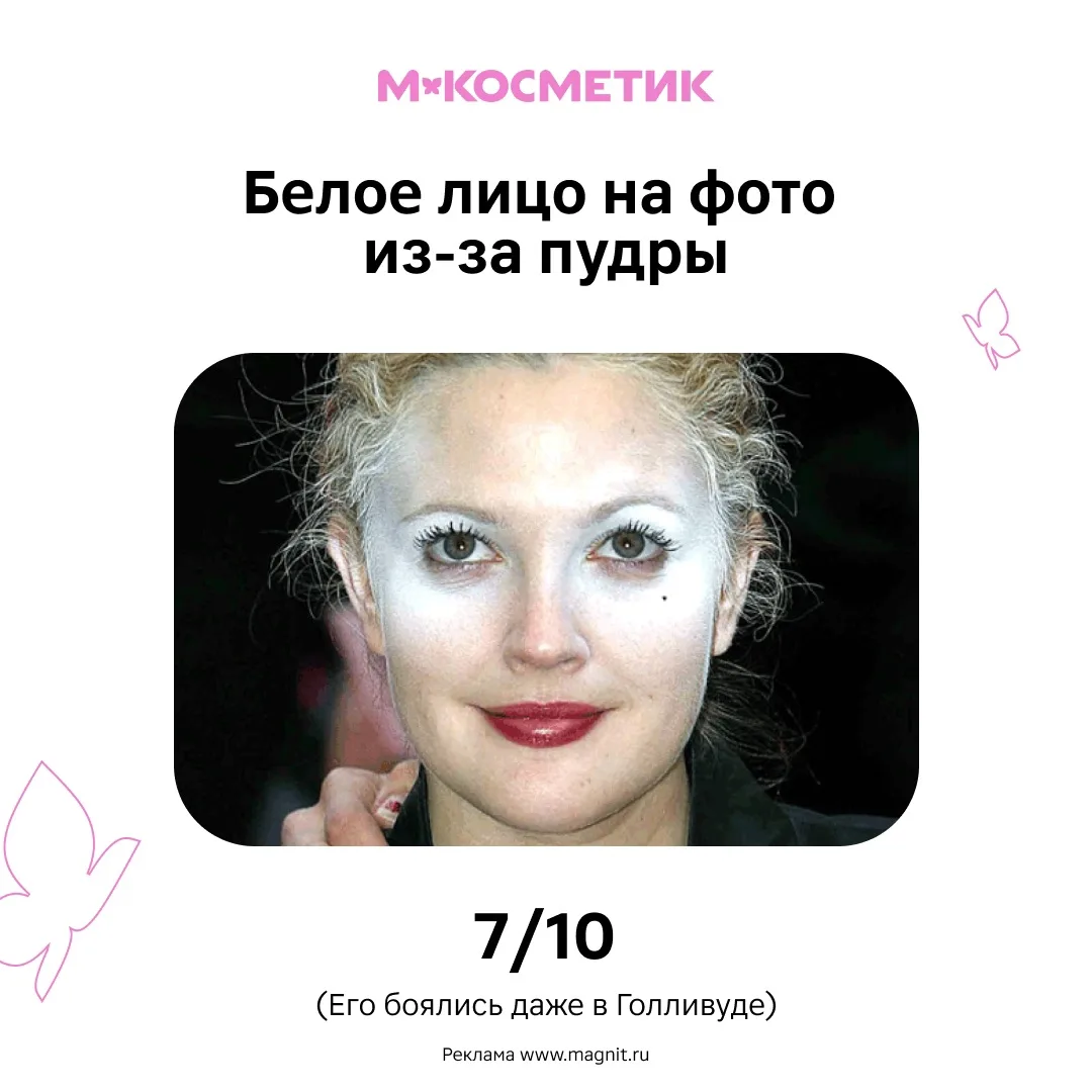 Изображение 7 к публикации «М.Косметик»