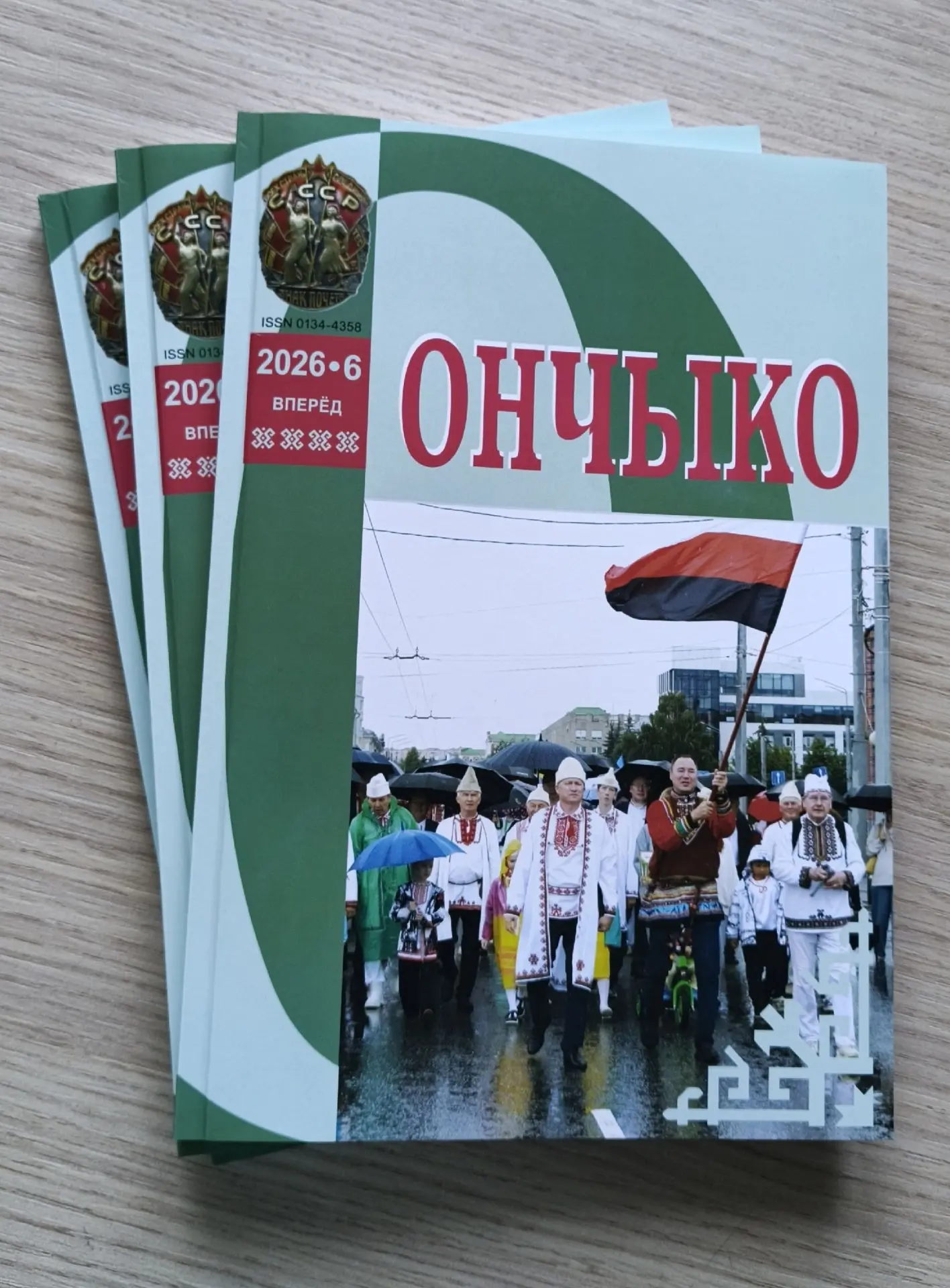 Кече-Солнышко»: свет детских открытий!
В Марий Эл вышел свежий номер республиканского детского журна