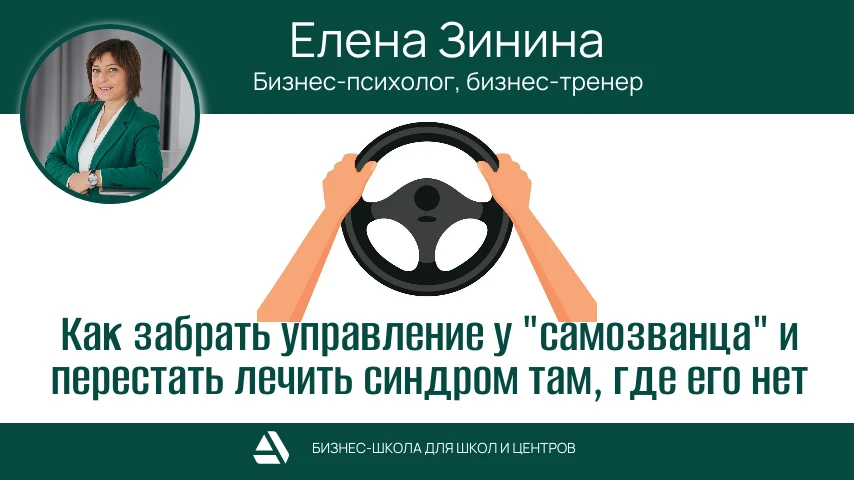 Часть 3 - завершающая.