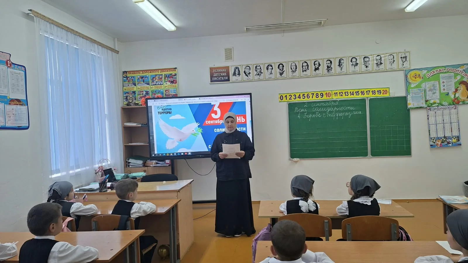 В 1 «Б» классе прошла беседа, посвященная Дню солидарности в борьбе с терроризмом. Учит...
