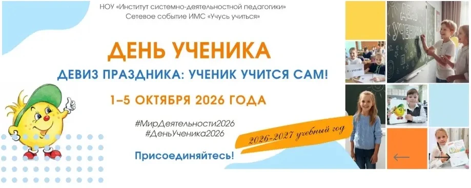 🗓️Сегодня в МБОУ СОШ №18 стартовало первое в этом учебном году сетевое мероприятие "Де...