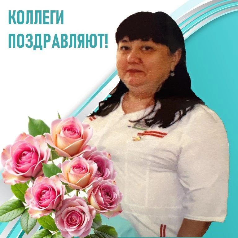 С ЮБИЛЕЕМ поздравляем ЛЕВКОВИЧ Ларису Сергеевну, медицинскую сестру отделения стоматоло...