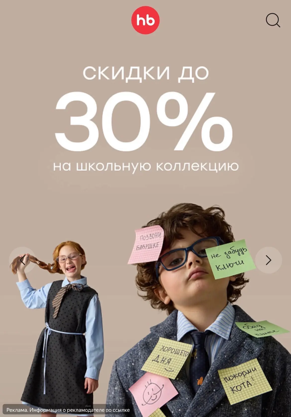 В Happy Baby скидки на школьную коллекцию ‼️