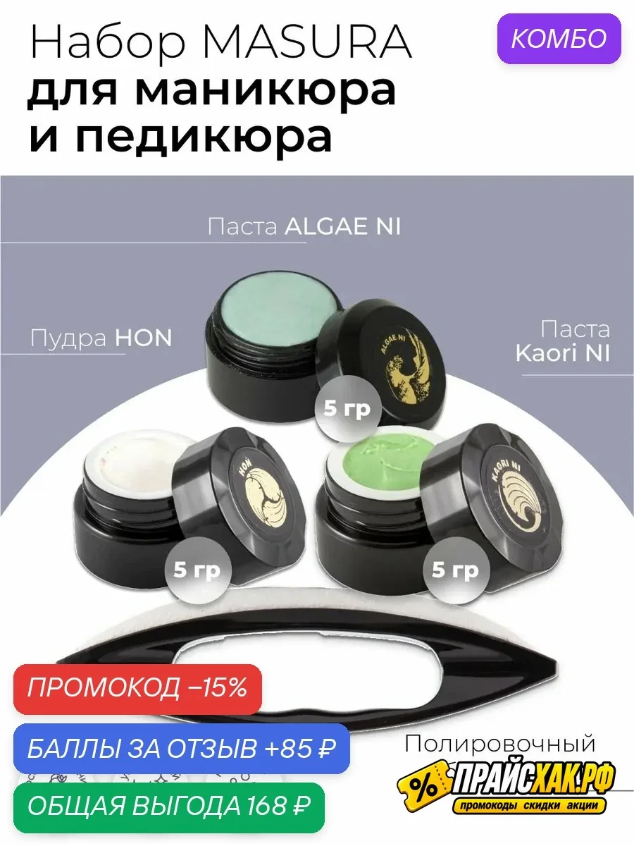 🔗 https://market.yandex.ru/cc/B4wjsr