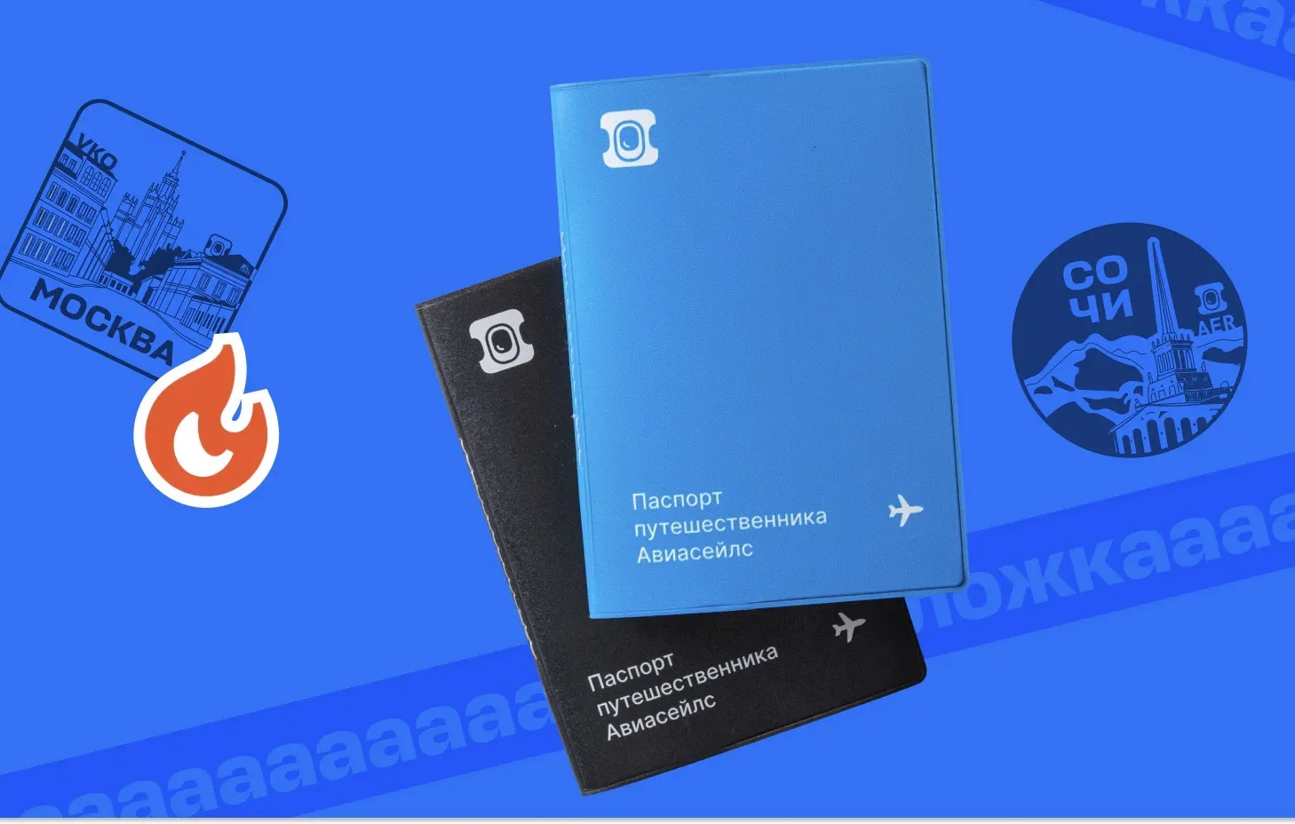 А вы знали, что в России можно коллекционировать города?

📖 Для этого существует «Паспорт путешеств