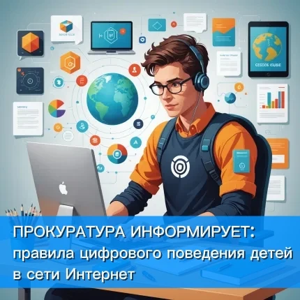 ‼️В СВЯЗИ С НАЧАЛОМ УЧЕБНОГО ГОДА ПРОКУРАТУРА КУРГАНСКОЙ ОБЛАСТИ ОБРАЩАЕТ ВНИМАНИЕ РОДИ...