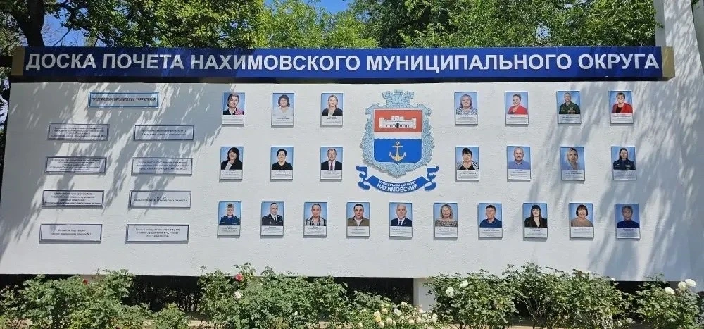 Мы — на Доске почёта! 🇷🇺

В преддверии Дня России в Нахимовском округе состоялось торжественное от