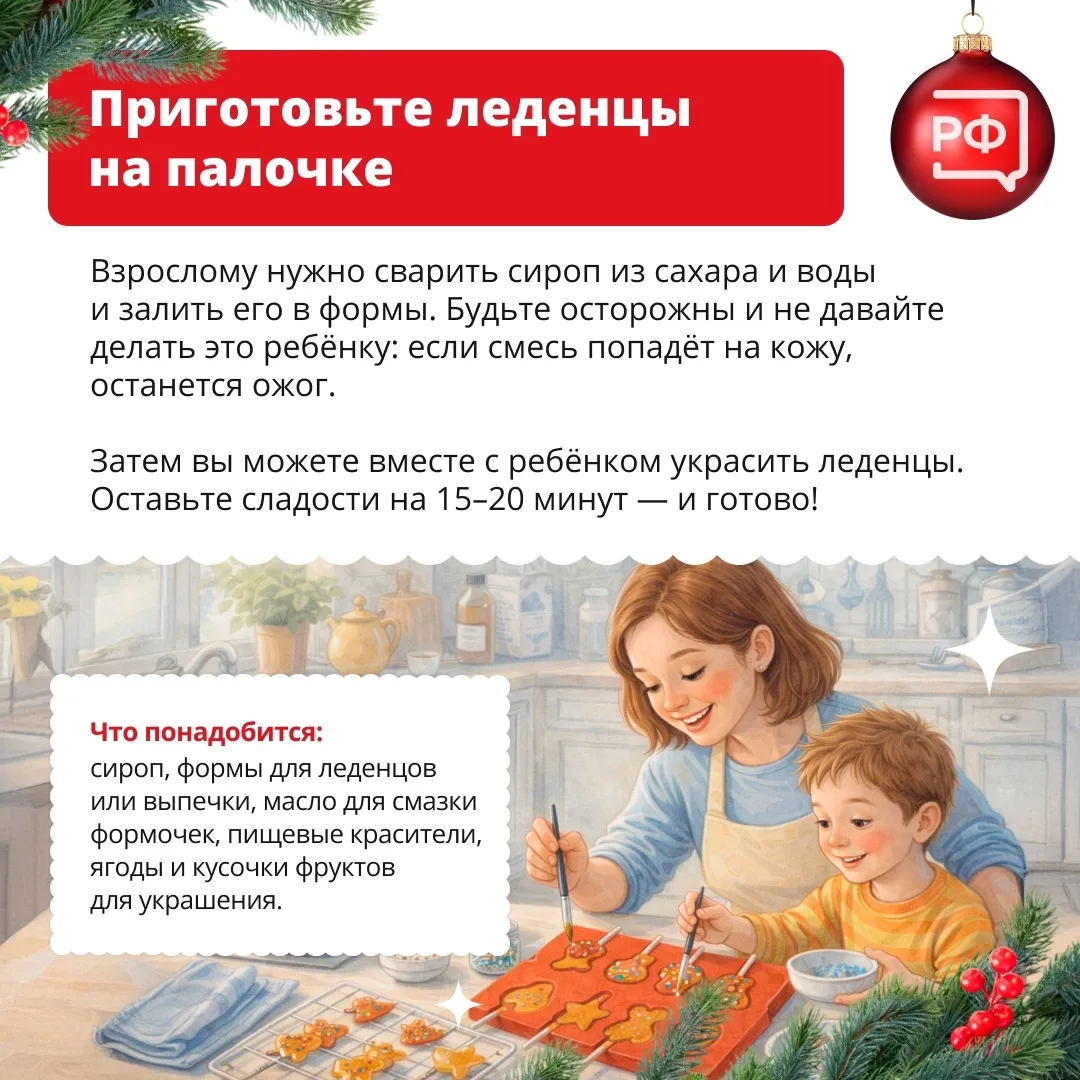 Хоровод вокруг ёлки водили, снеговика лепили, на катке и в парке уже были. А каникулы ещё в самом ра
