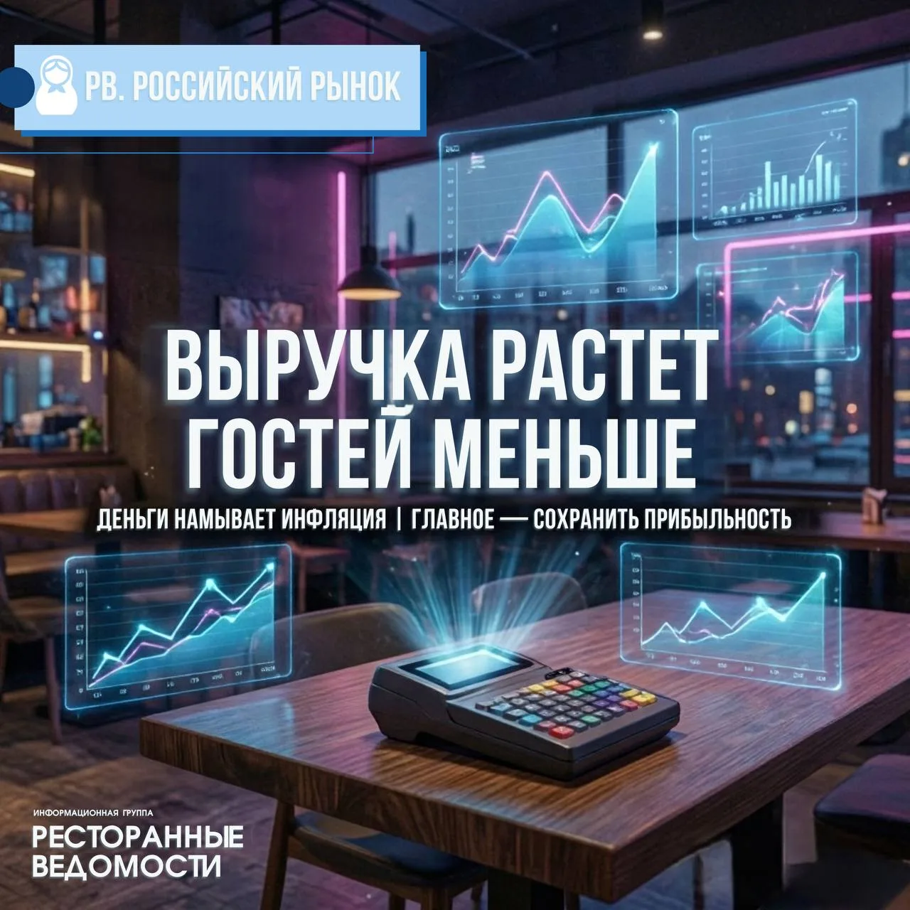 🇷🇺РВ. РОССИЙСКИЙ РЫНОК.
