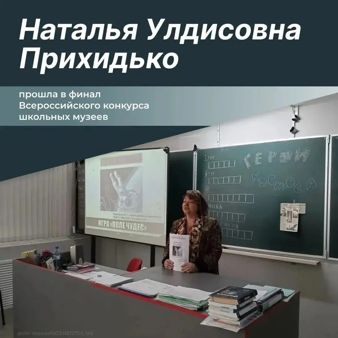 Учитель физики СОШ № 10 хутора Куликовского Ленинградского муниципального округа Наталь...