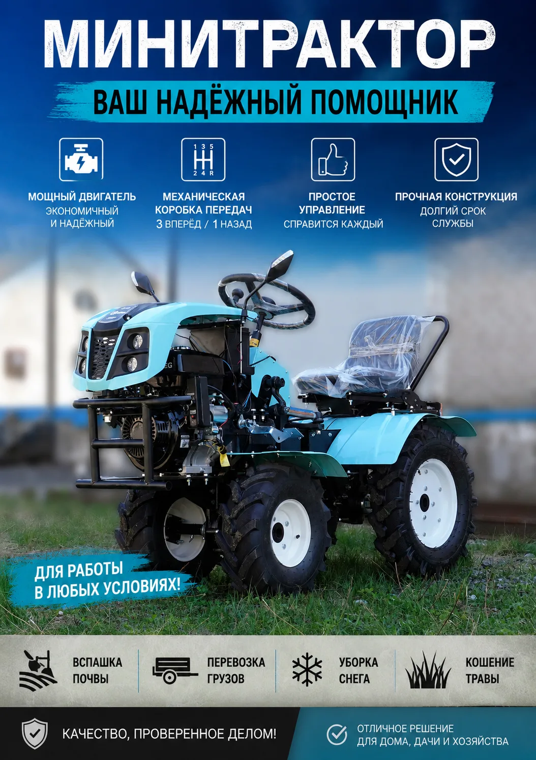🚜 Мини-трактор по отличной цене!