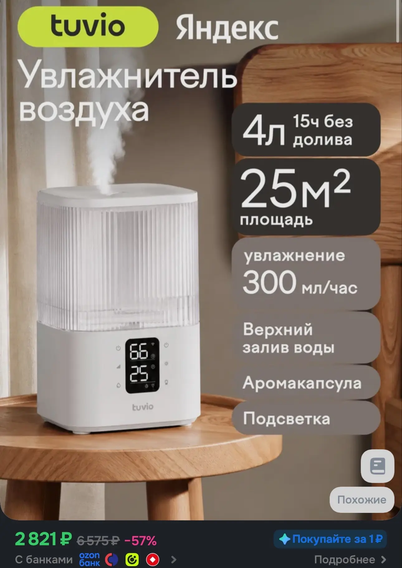 https://ozon.ru/t/r9m1XEg