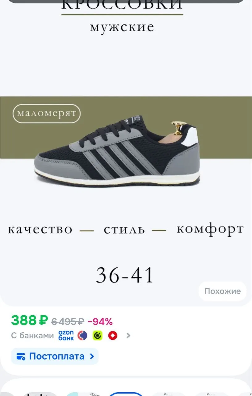 Кроссовки Ultimate shop