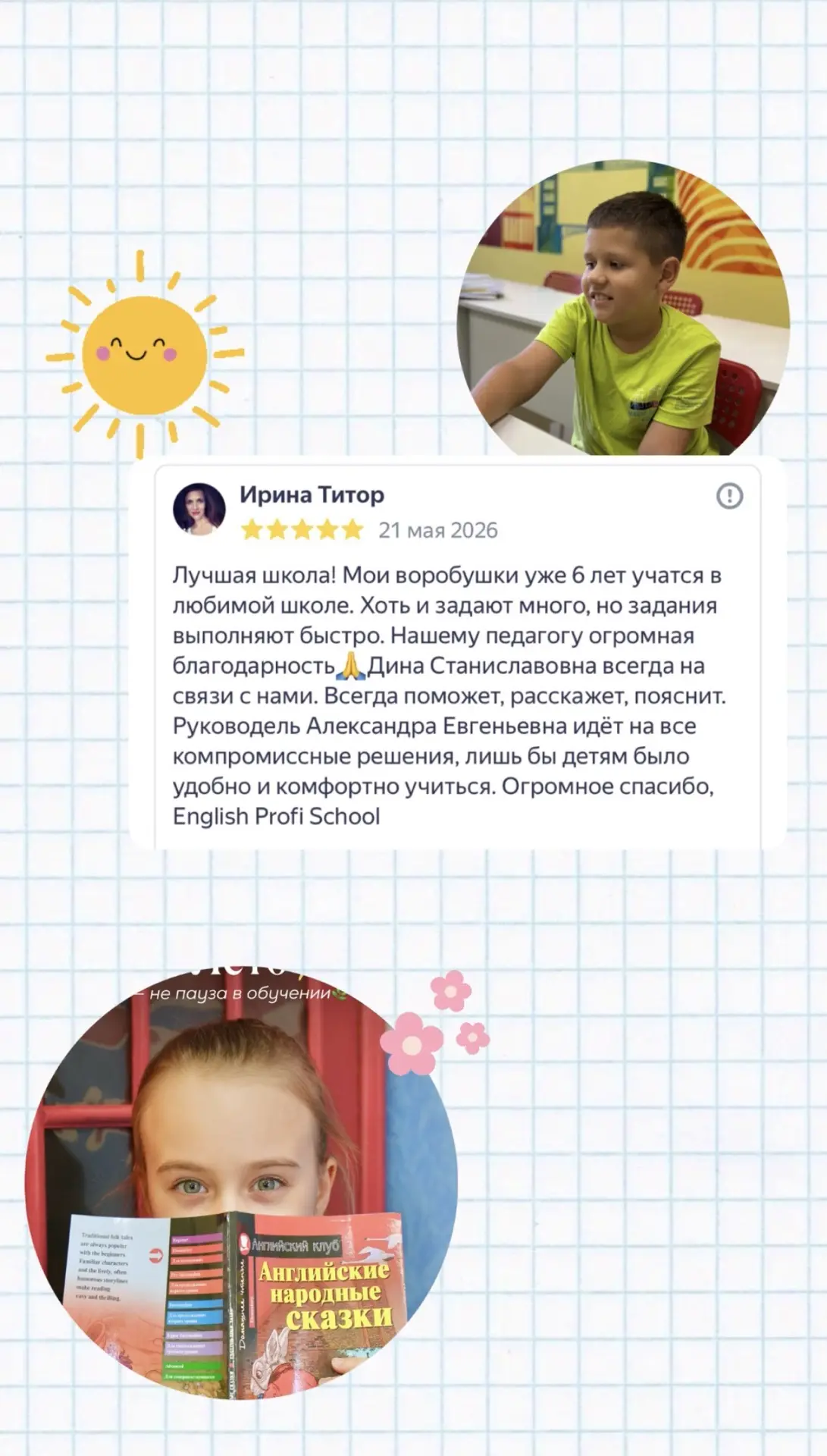 Оставим здесь еще один теплый отзыв 🩷