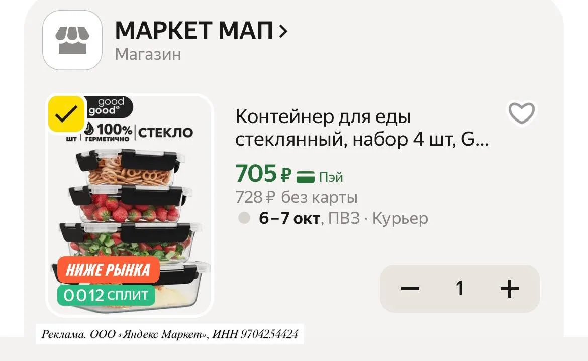 Контейнеры, стекло