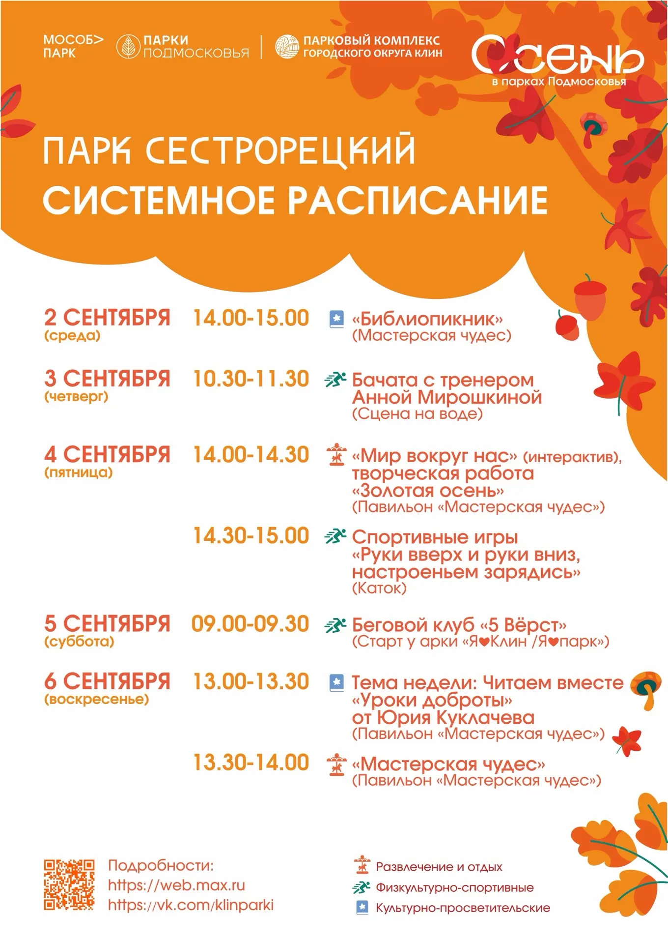 Друзья! ☀️