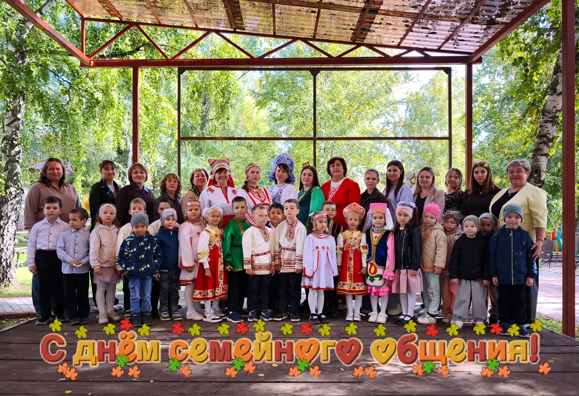 👨‍👩‍👧‍👦Сегодня, 12 сентября, отмечается теплый и значимый праздник — День семейного...