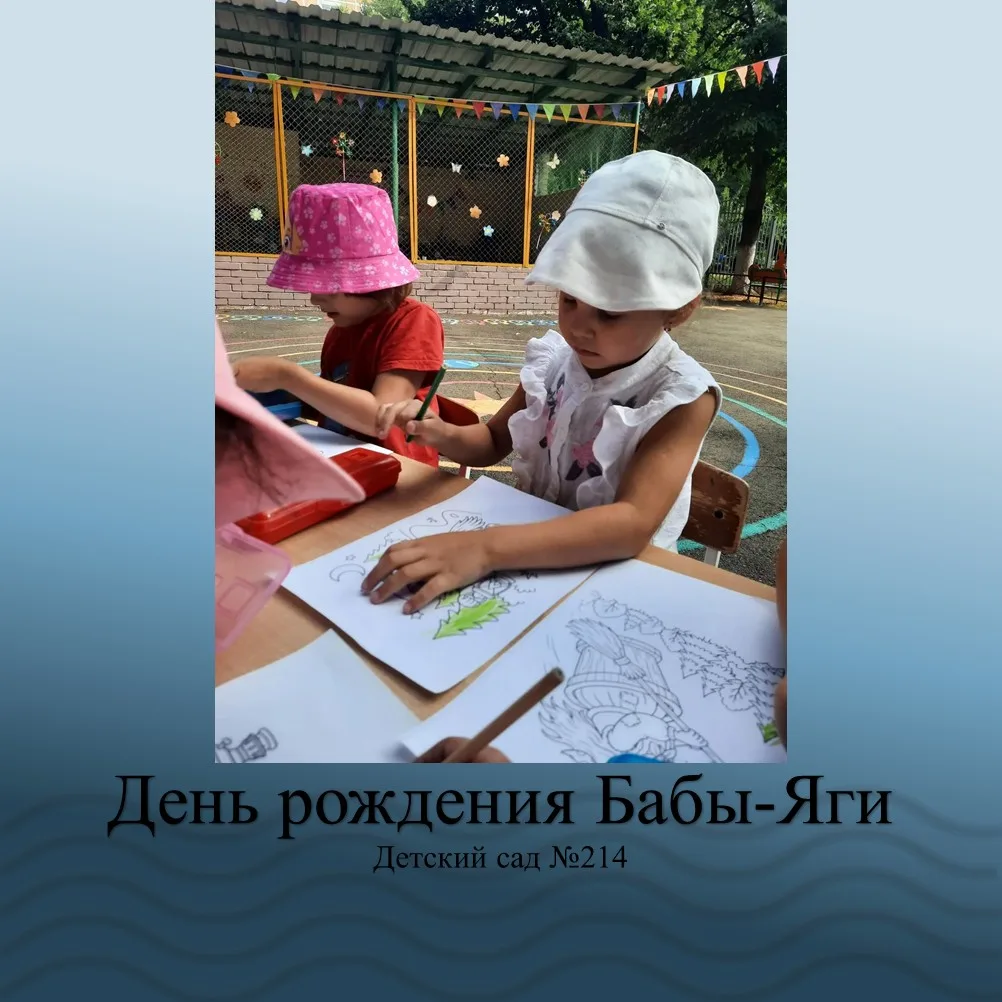 Ко дню рождения Бабы-яги — портрет от души! 

Наши ребята решили поздравить самую известную сказочну