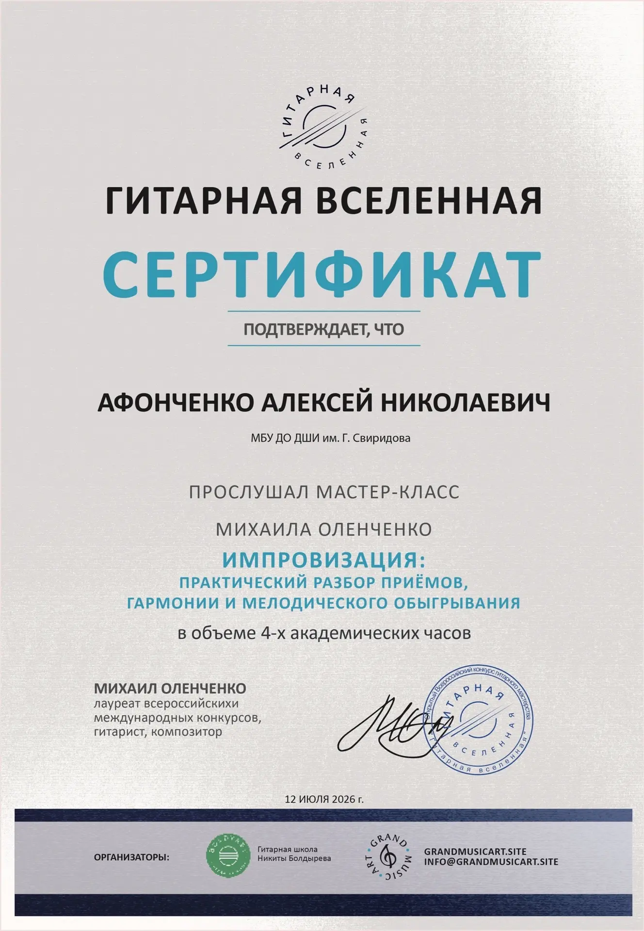 В «Унисоне» учатся не только ученики 😊