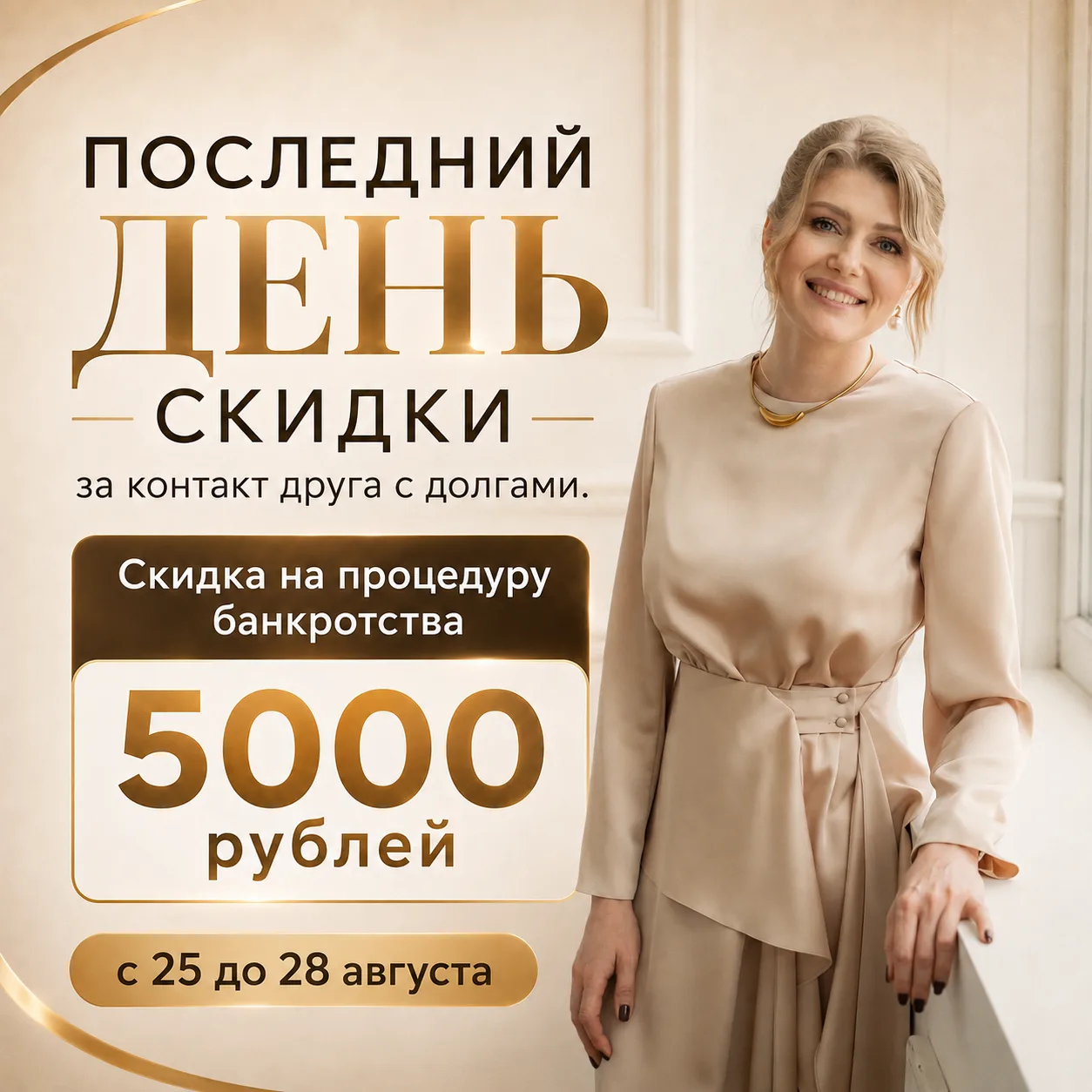 ⏰ Сегодня последний день, чтобы получить бонус за рекомендацию!