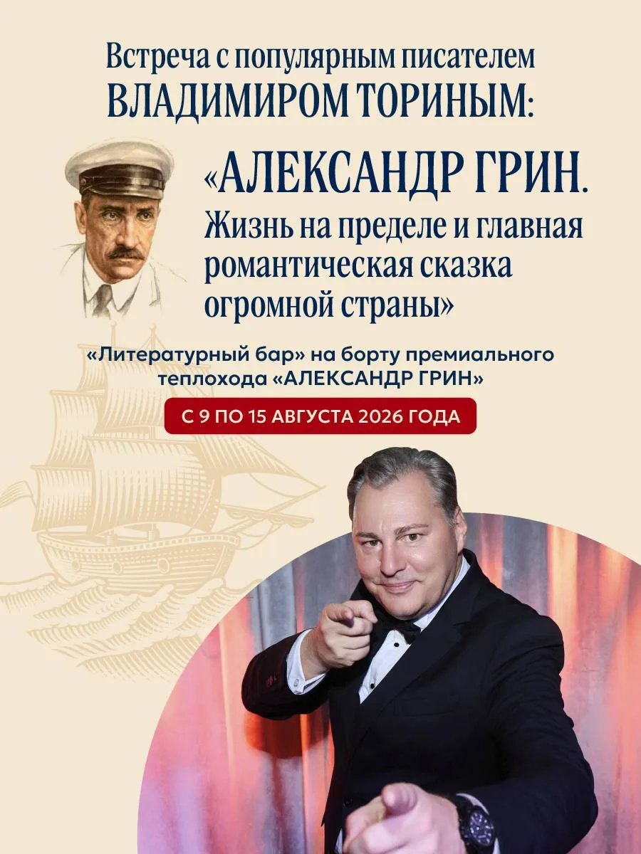 🎉Дорогие путешественники!

Не пропустите — с 9 по 15 августа 2026 года у вас есть возможность встре