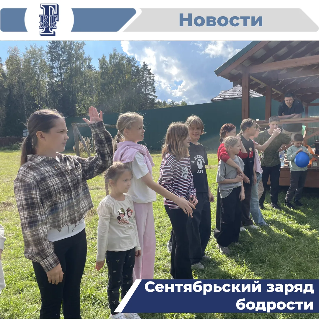 🍂Сентябрьский заряд бодрости для шестиклассников