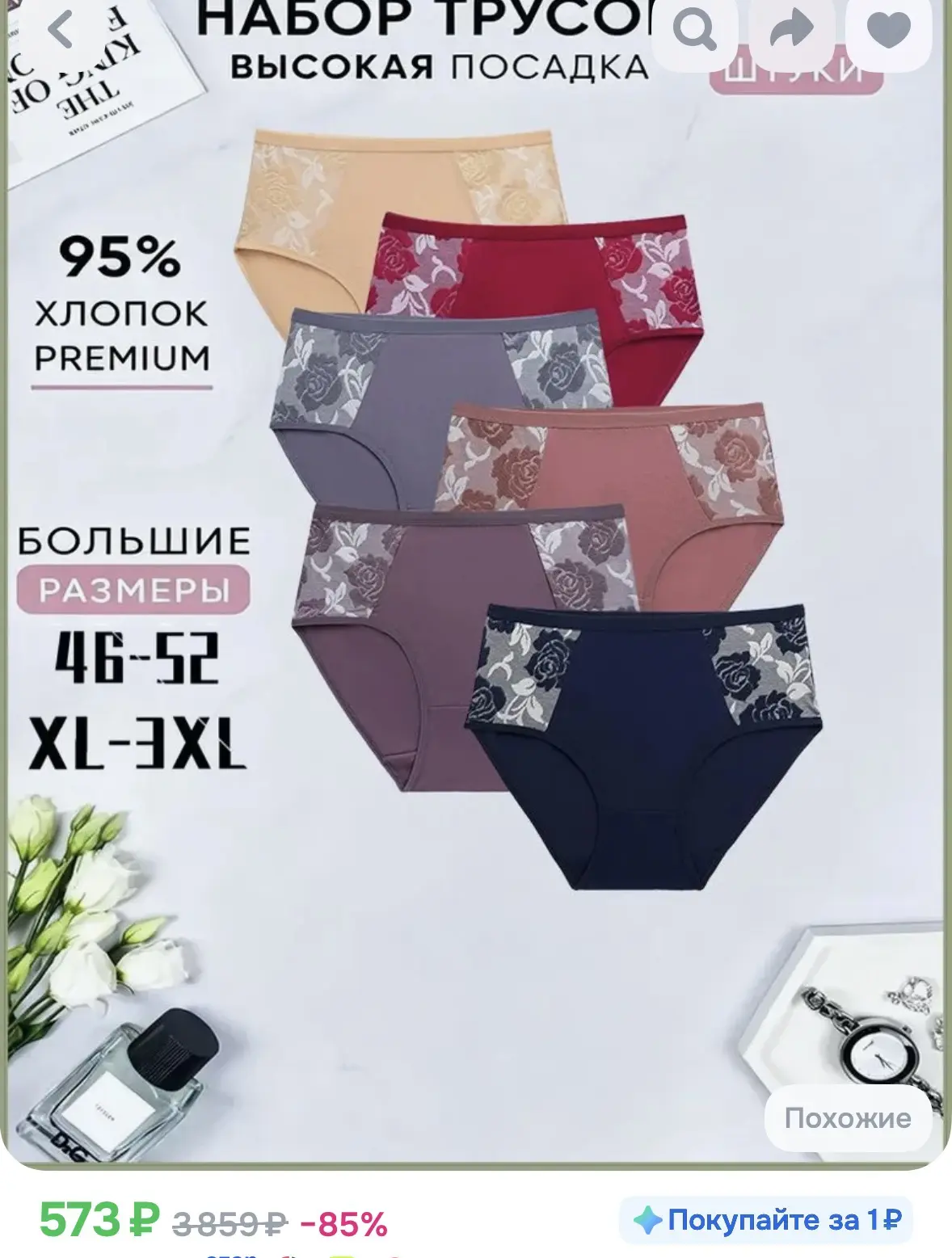 Трусы женские 6шт