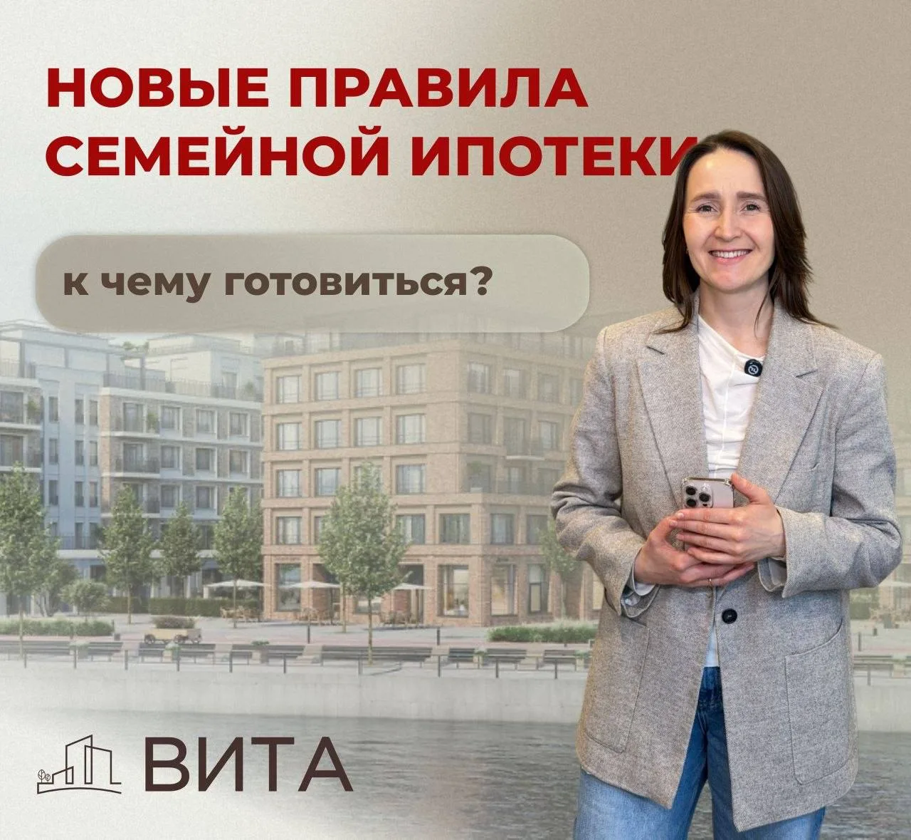 Семейную ипотеку снова собираются менять. И для многих это может стать неприятным сюрпр...