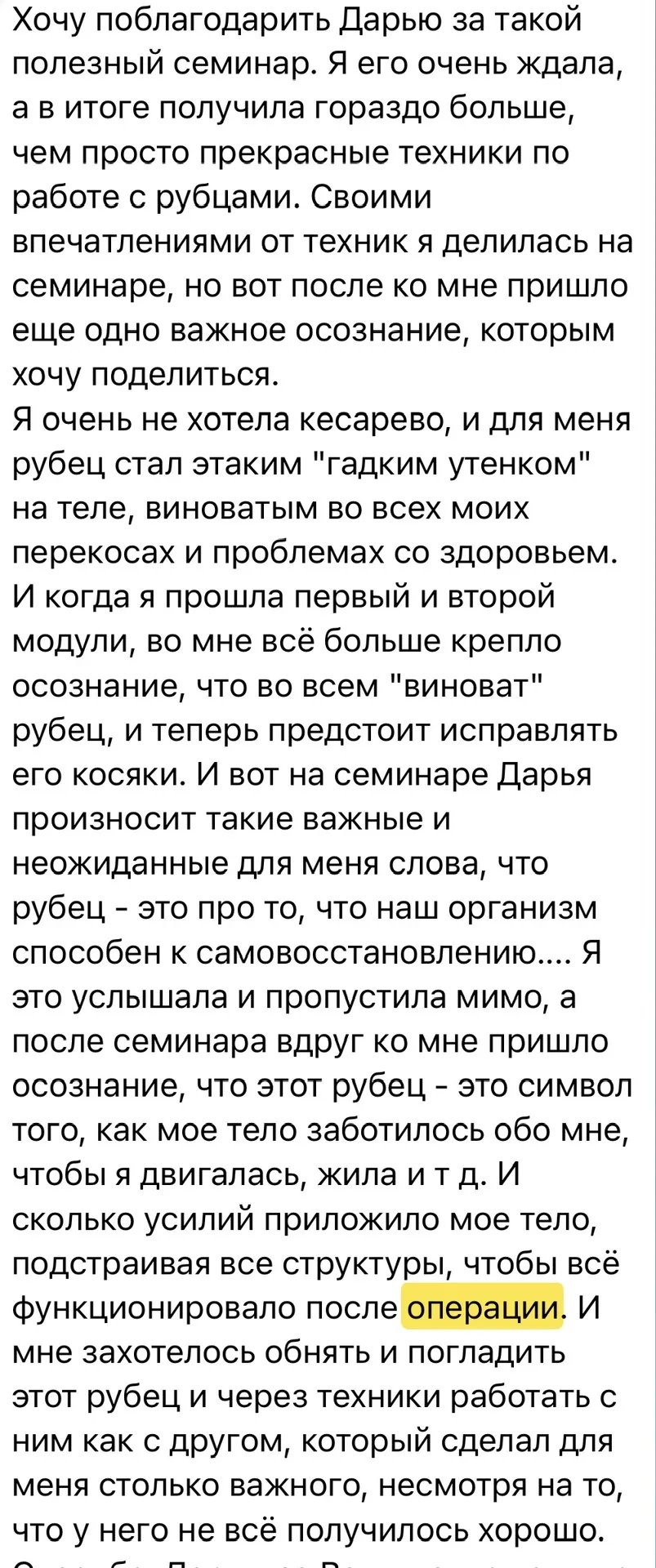 Если орган удалён — с телом уже ничего не сделать?  Но тело адаптируется. После операции ткани перес