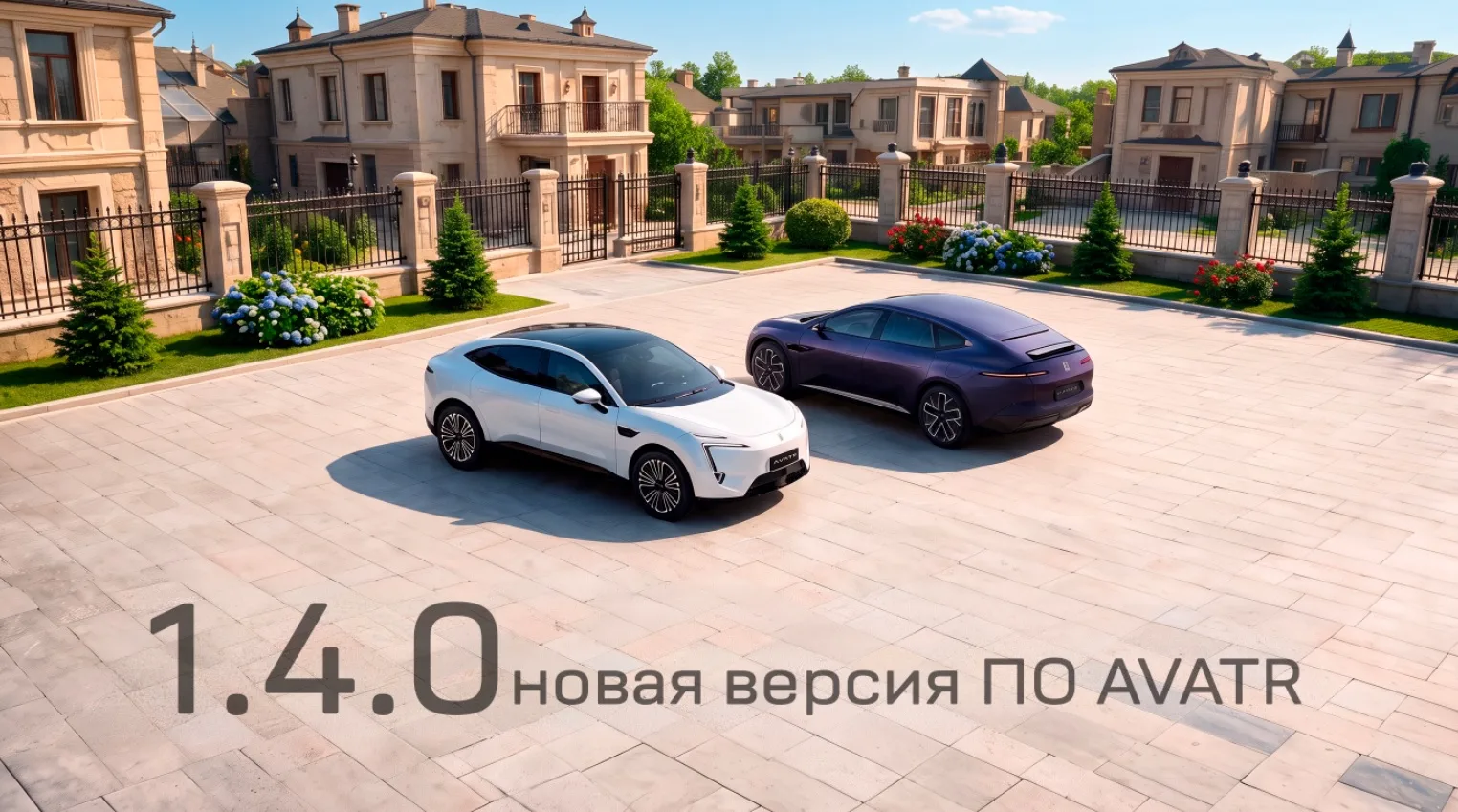 Обновление ПО 1.4.0