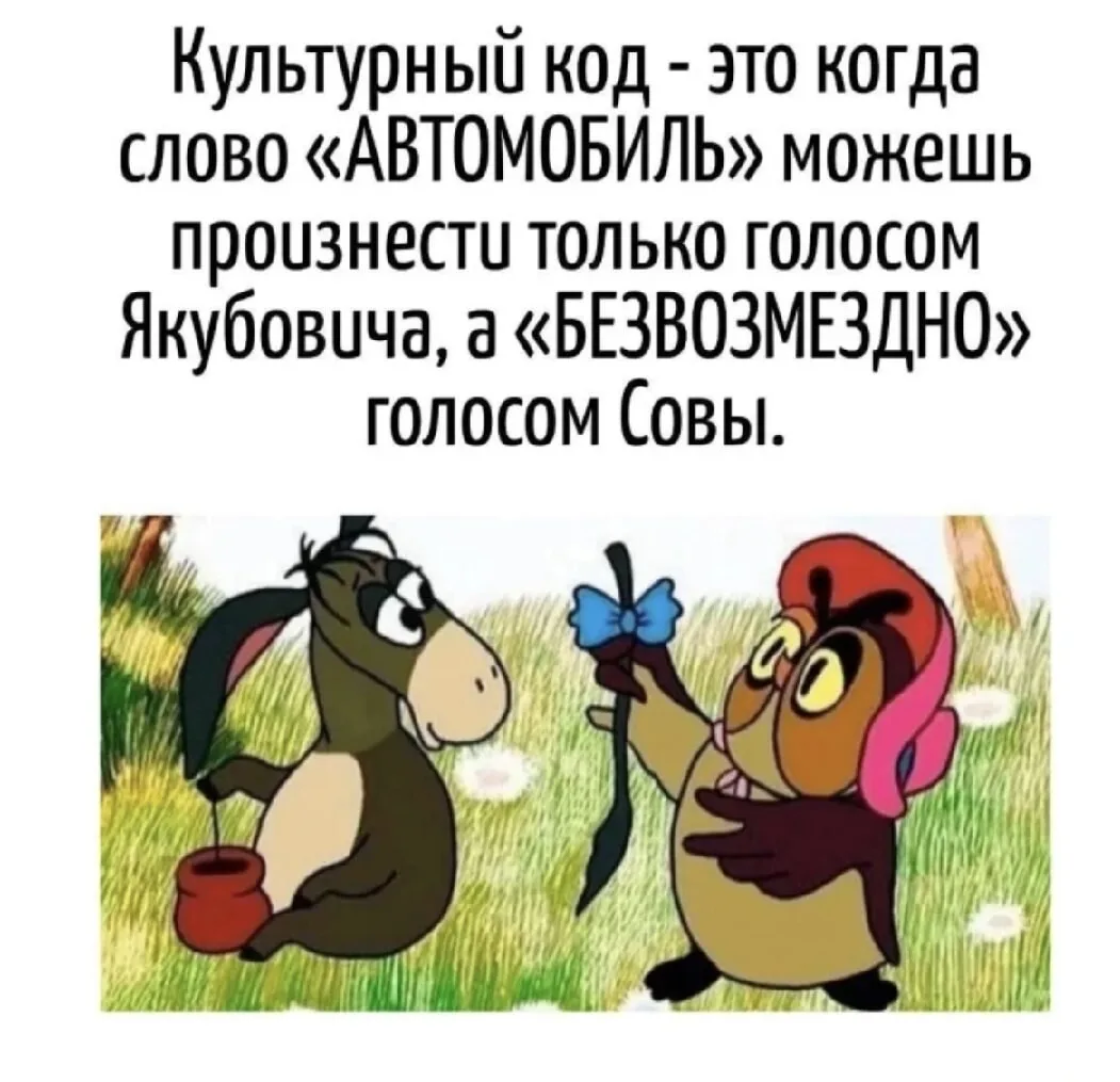 Локальный культурный код в контенте: как говорить с аудиторией на одном языке 😛