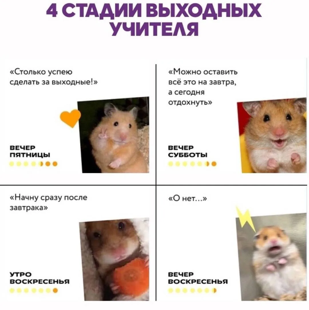Точно😅