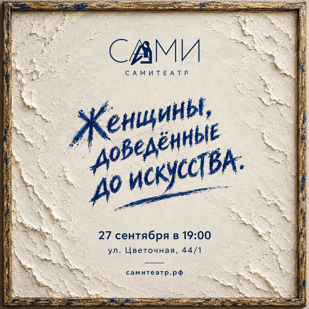 ПРЕМЬЕРА!